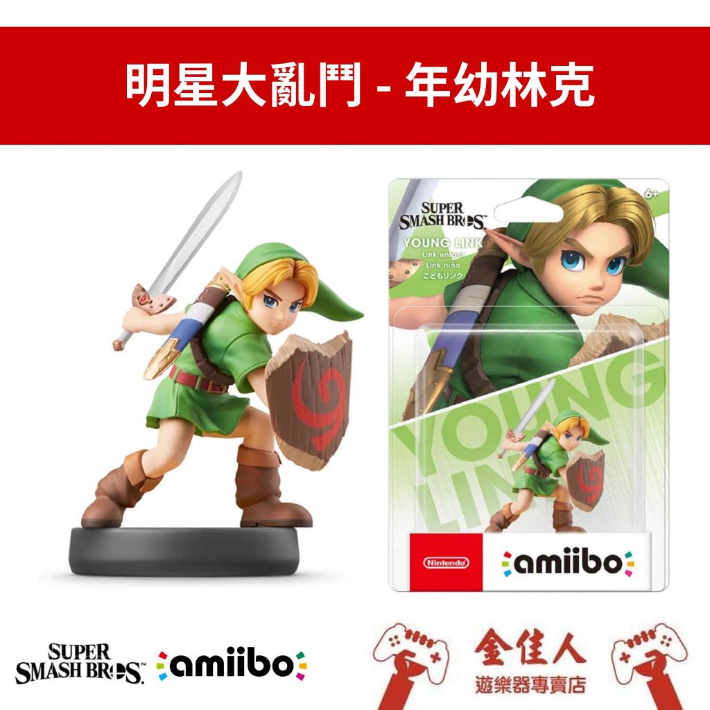 佳里金佳人｜任天堂 Switch amiibo 明星大亂鬥系列 薩爾達 林克