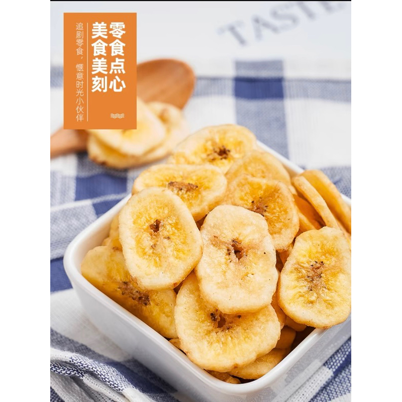 【台灣現貨快速發貨】香蕉片乾250g散裝香焦乾片脆菲律賓水果乾兒童零食特產