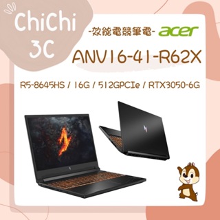 ✮ 奇奇 ChiChi3C ✮ ACER 宏碁 Nitro V ANV16-41-R62X