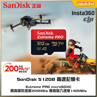 Sandisk U3高速卡 512G記憶卡Insta360 X3/Pocket 3全景相機空拍機Action 4運動相機