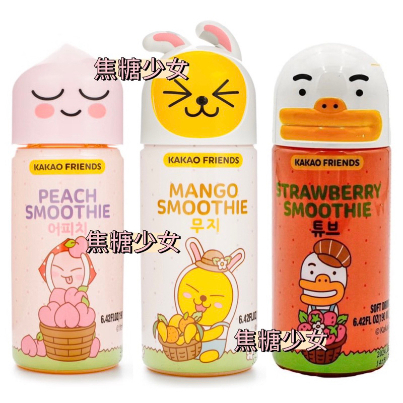 韓國 KAKAO FRIENDS 水蜜桃果汁 芒果果汁 草莓果汁
