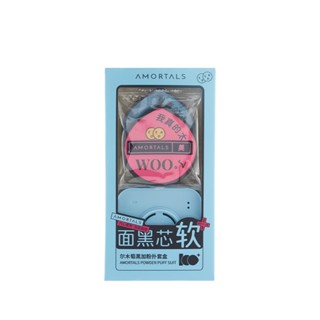 【AMORTALS爾木萄品牌 臺灣代理供貨】黑加粉撲組(2枚入含收納盒）