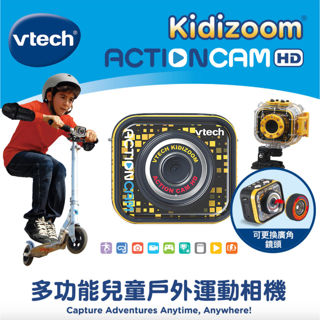 【快速出貨】vtech 多功能兒童戶外運動相機 錄影機 運動錄影 錄像機 相機 極限運動 兒童滑步車 紀錄 錄影