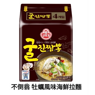 ※悠鋪※可刷卡【現貨】不倒翁 牡蠣風味海鮮拉麵4入裝