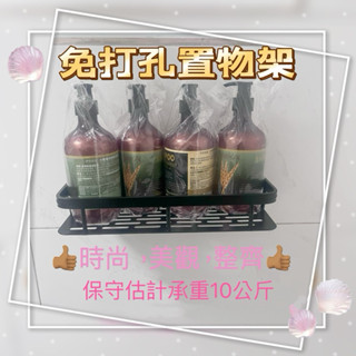 居家26💖置物架/免打孔/太空鋁置物架/多功能收納架/浴室 /廁所 /廚房 /房間/辦公室