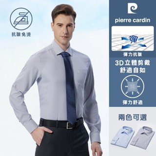 【pierre cardin 皮爾卡登】男襯衫 合身版抗皺舒適微彈條紋長袖襯衫 共2色(02952)