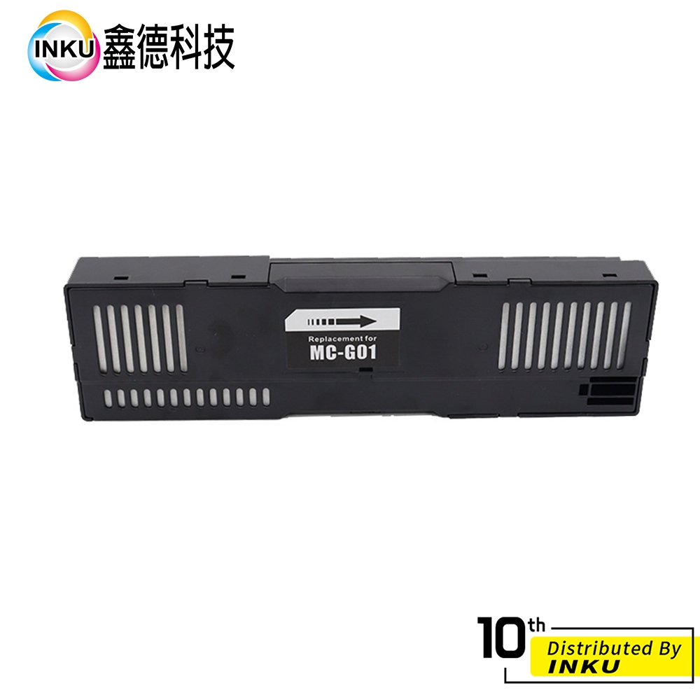 CANON MC-G01 廢墨盒 維護箱 廢墨收集盒 適用佳能MAXIFY GX5070 GX6070 GX7070