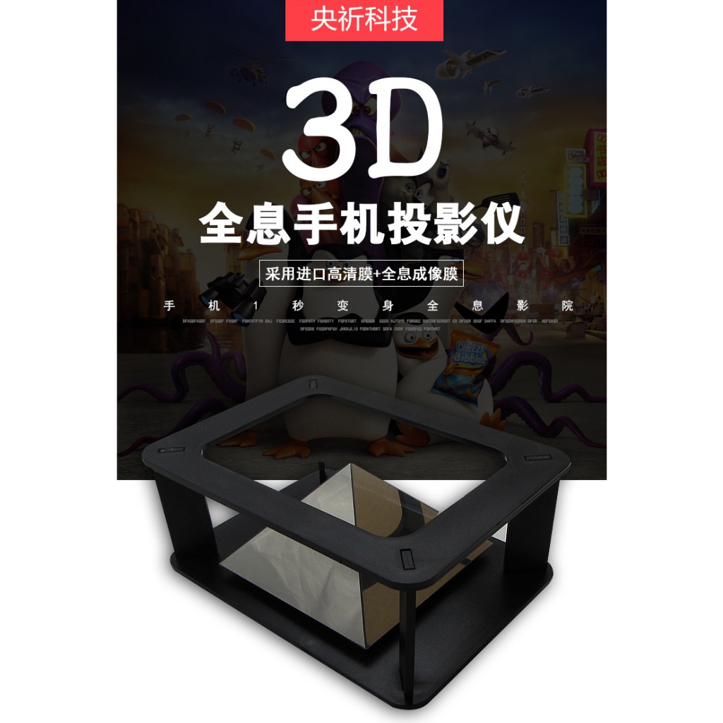 兒童科學 小發明兒童科學實驗玩具手機3D全像投影機裸眼影像全像3D手機投影機三角金字塔裸眼3d 四維影像360全像展示櫃