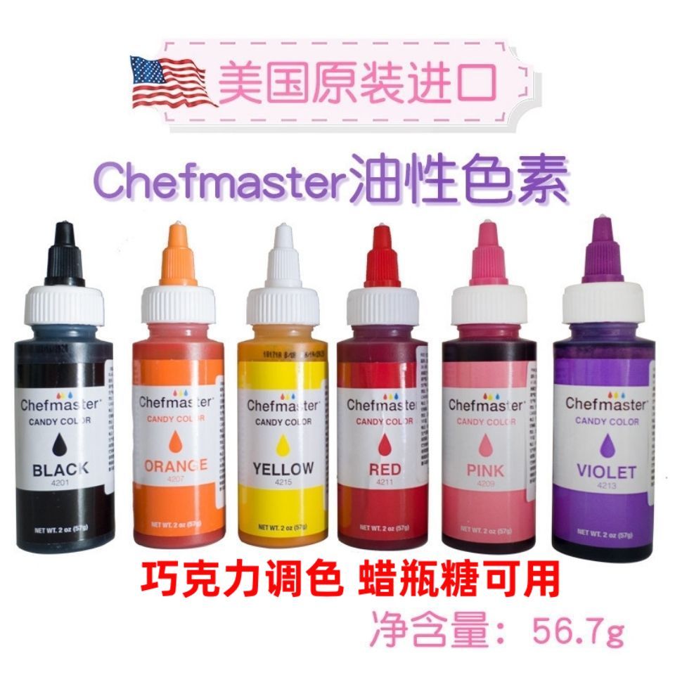 美國進口食用色 Chefmaster油性色素 液體色素 適用糖果巧克力色膏 烘焙色素 油性色素 57g 蠟瓶糖色素