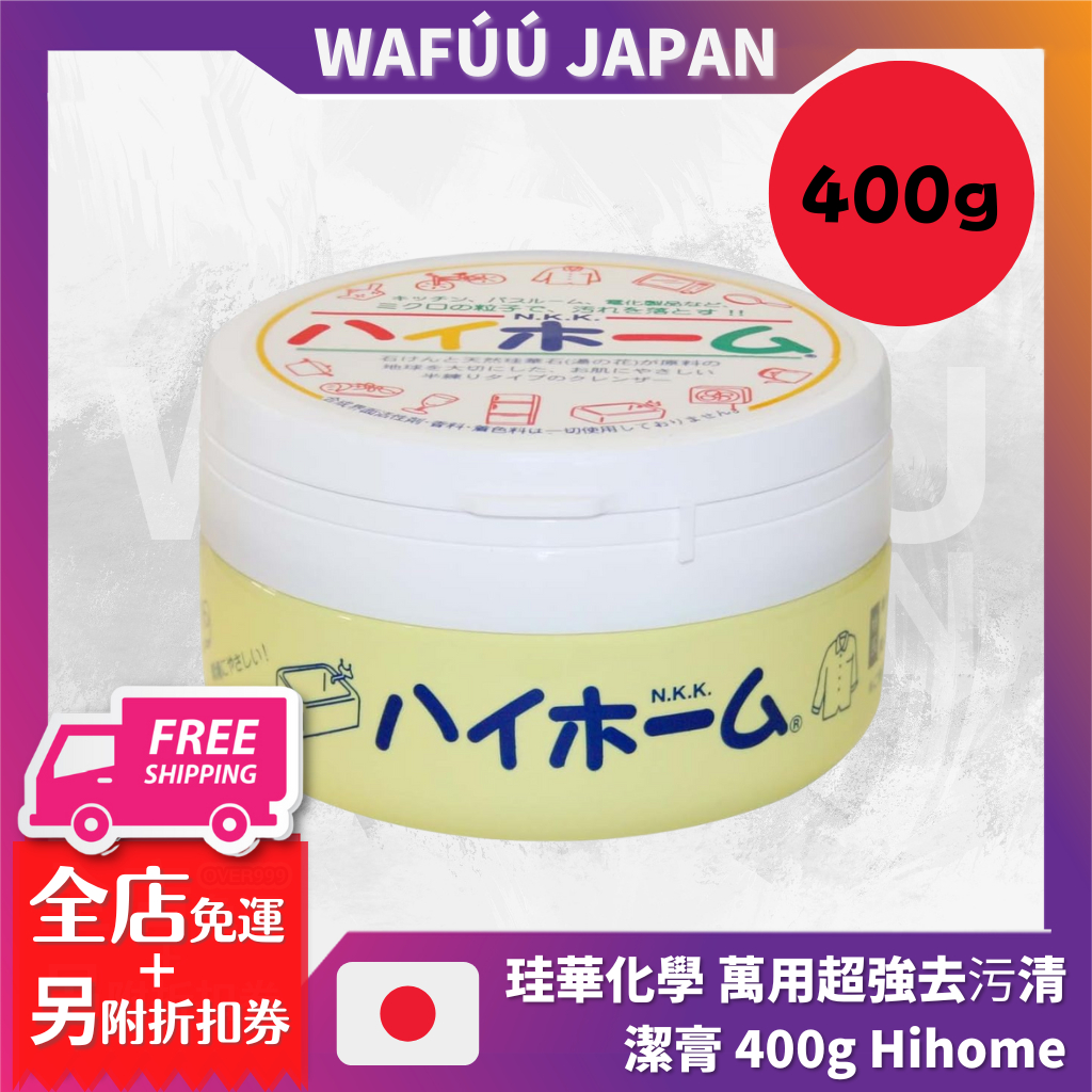 日本 珪華化學 湯之花 萬用超強去污清潔膏 400g Hihome 萬用膏