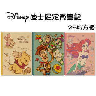 ✨現貨✨迪士尼定頁筆記25K/方格 維尼 玩具 公主 正版筆記本 療癒系 學生 國小 精緻筆記本 作業本 特價 促銷