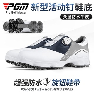 臺灣熱銷 PGM高爾夫球鞋 男士球鞋 專業高爾夫比賽球鞋 防滑運動鞋 草地鞋 高爾夫運動鞋 防水運動鞋
