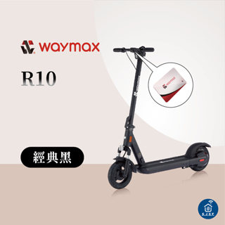 Waymax｜R10 電動滑板車