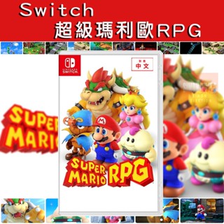 【Simon】現貨 免運 11/17上市 NS Switch 超級瑪利歐 RPG 國際中文版