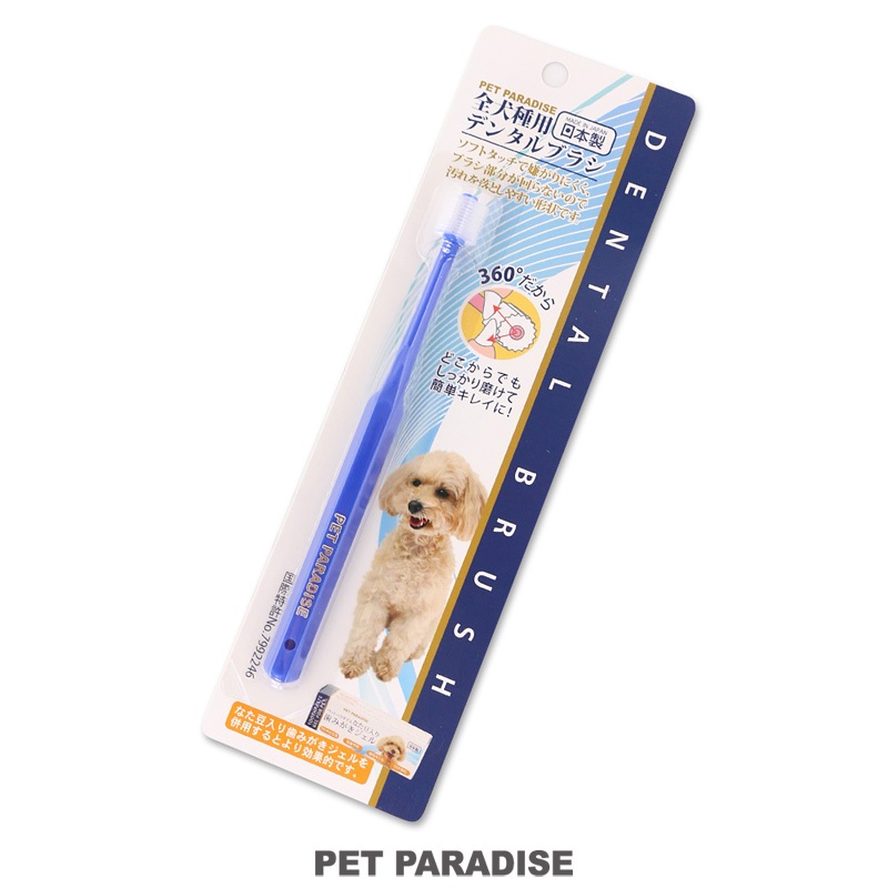 【PET PARADISE】寵物360°潔牙牙刷/2色 (藍/粉)｜ Pet'y Soin 寵物清潔用品