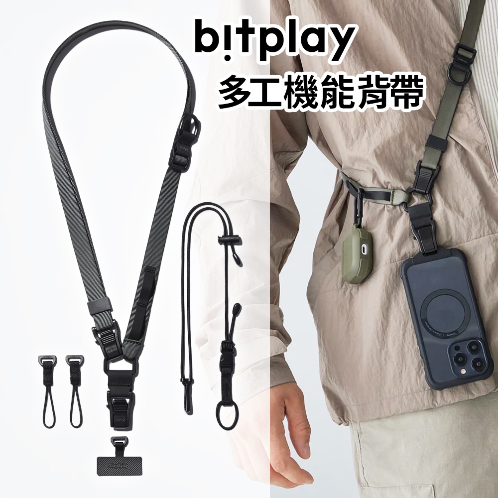 Bitplay 多工機能背帶 相機背帶 手機背帶 手機掛繩 (含掛繩通用墊片）