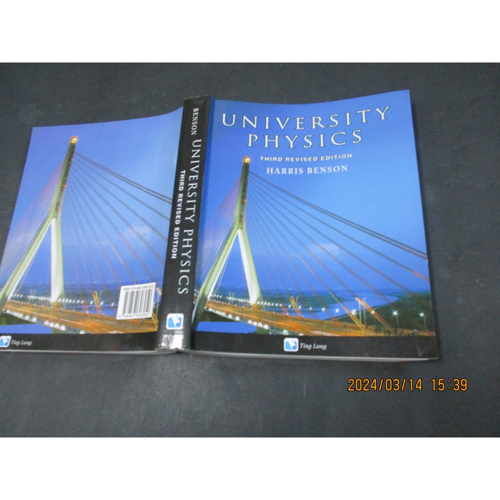 University Physics 3/e 三版修訂 BENSON 9789867696250 劃記少八成新
