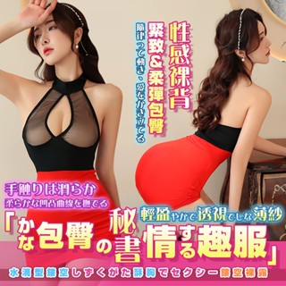 【隔日到貨 隱密包裝】性感女秘書 學生妹 水手服 性感兩穿 情趣角色服 制服誘惑 角色扮演 旗袍 性感睡衣 情趣
