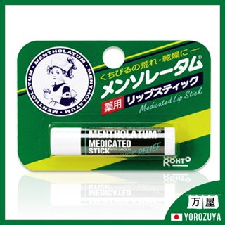 日本 MENTHOLATUM 克潤唇膏 口紅 Lip Stick 4.5g 日本直送 日本製造 曼秀雷敦