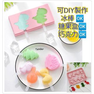 💥臺灣快速出貨💥恐龍製冰盒 巧克力製作盒 糖果模具 矽膠 雪糕模具 DIY模具 冰淇淋冰棒模具 卡通製冰盒 愛寶我的世界