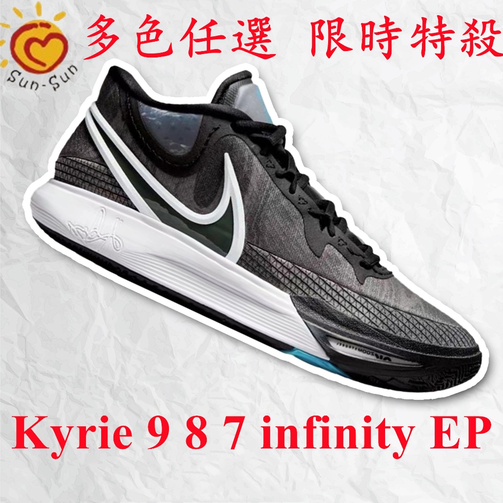 正版 Kyrie 9 8 7 infinity EP 男女鞋 歐文8 男生 中筒 厄文 8 緩震 籃球鞋 休閑鞋 運動鞋