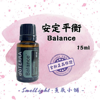 多特瑞 安定平衡精油 15ml 木質香調 複方精油 dōTERRA 正版全新 安定平衡