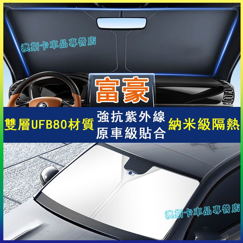 適用於富豪XC60 XC40 V40 XC90 V60 S60 遮陽傘 遮陽擋 隔熱板 不傷內飾遮陽擋 前檔防曬簾