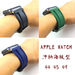 Apple Watch 沛納海 Panerai 最佳代用 橡膠錶帶 黑 綠 藍 胖大海不鏽鋼扣 適用 各種尺寸 蘋果手錶