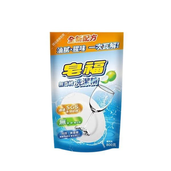 皂福無香精洗潔皂精(洗碗精)補充包800g/包【買一送一，共2包】