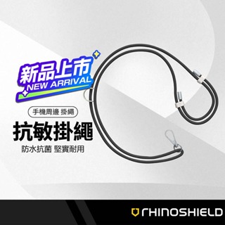 RHINOSHIELD犀牛盾 抗敏背帶掛繩 可調節雙繩背帶 6mm手機掛繩 堅實耐用 防水抗菌 承重可達8kg