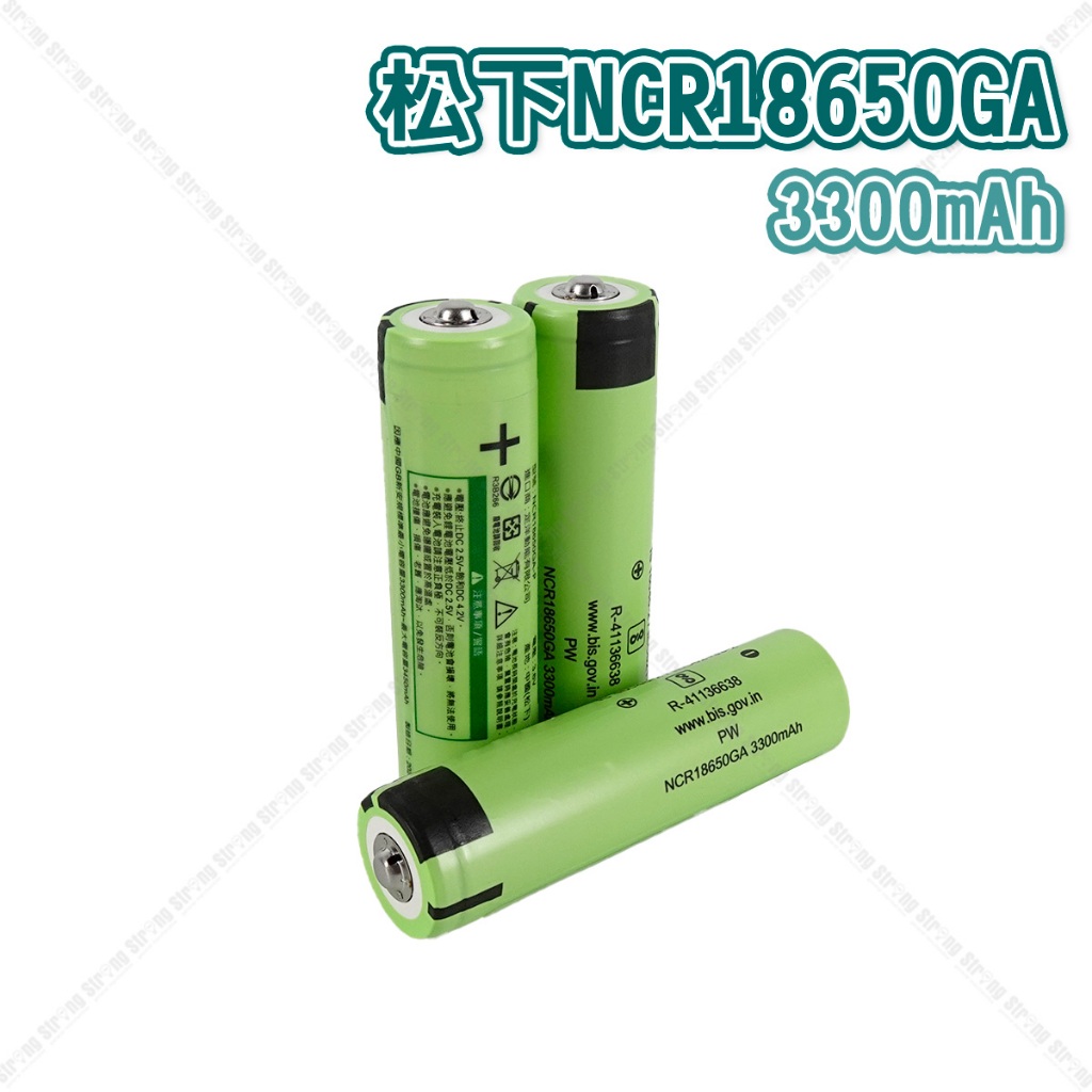 【奇暢】松下 NCR18650GA 3300mAh 國際牌 大容量鋰電池 尖頭 凸點電池 松下18650電池【K10】