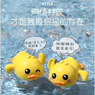 黃色小鴨洗澡玩具 寶寶洗澡 會游泳的青蛙造型玩具 寶寶洗澡玩具