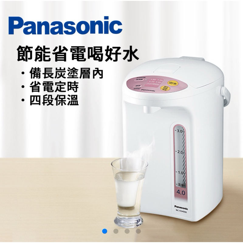 Panasonic國際牌3公升微電腦熱水瓶NC-EG3000