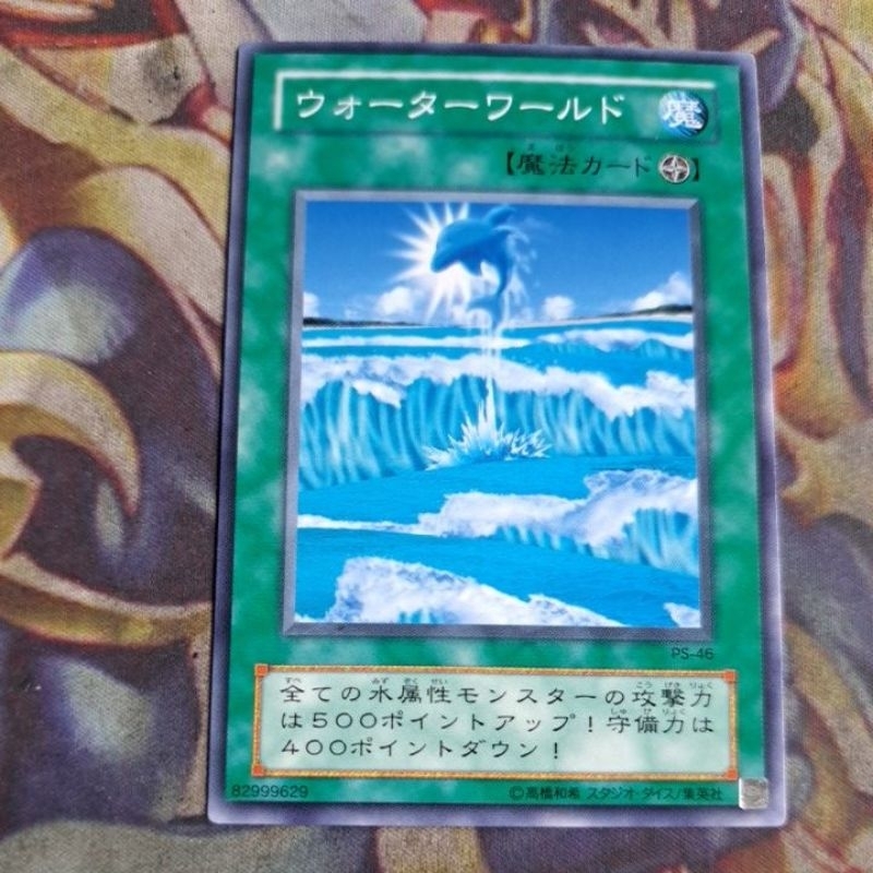 卡片屋 遊戲王 普卡 海洋世界 PS-46 二期舊卡
