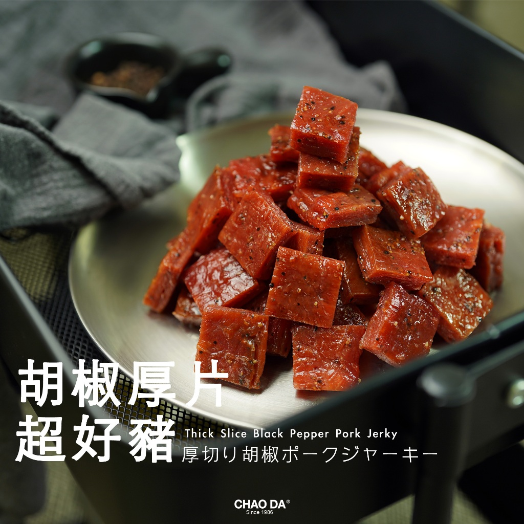 超大食品 - 胡椒厚片超好豬(200g/pack) 豬肉乾/肉乾