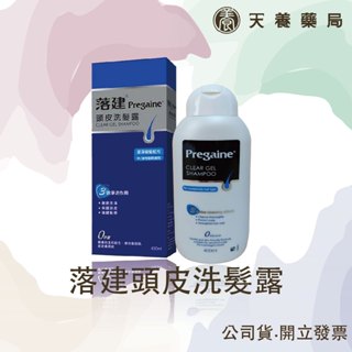 【 落建 】頭皮洗髮露潔淨健髮配方400ml(藍)