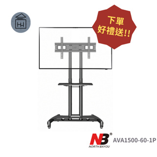 📺快速出貨📺 NB 32-75吋可移動式液晶電視立架 / AVA1500-60-1P 移動式 螢幕 立架 展示