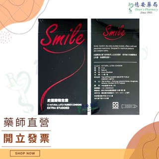 出貨快速 隱密包裝 史邁爾 SMILE 保險套 顆粒保險套 衛生套 超薄 岡本 杜蕾斯 特殊款保險套 顆粒衛生套
