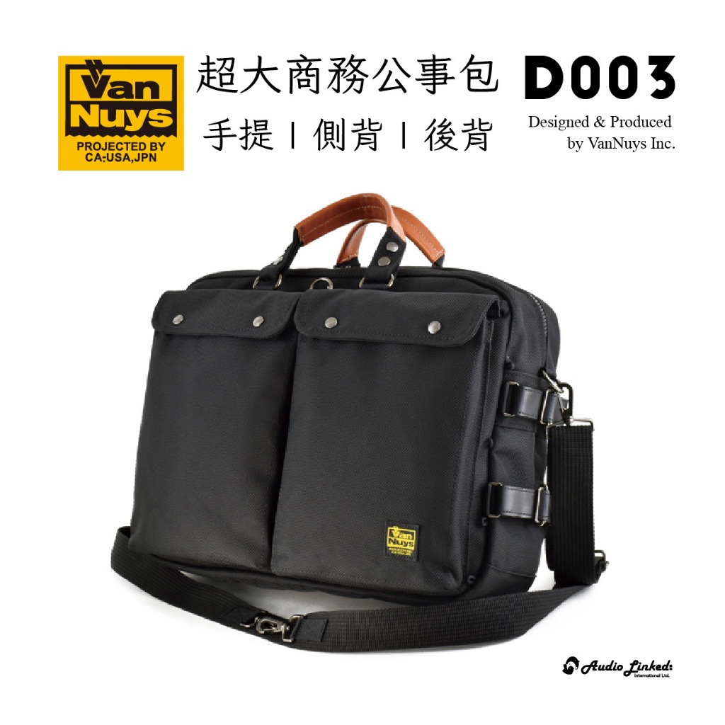 鷗霖 • 日本 VanNuys | D003 | 超大商務公事包 | 側背包 | 背包｜殿堂級收納品牌