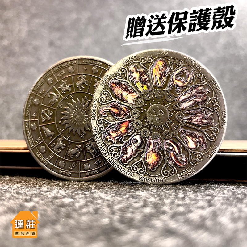 🔥台灣現貨🔥🤩十二星座紀念幣🤩 #送保護殼 #紀念幣 #收藏幣 #日月神  #玩具幣 #純收藏 #40*2.5mm