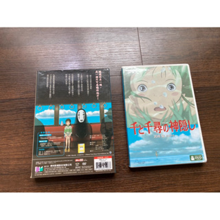 宮崎駿正版DVD 神隱少女 龍貓 (兩片一起賣)
