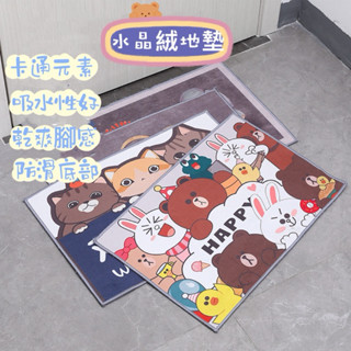 水晶絨地墊 水晶絨地毯 地墊 地毯 腳踏 墊防滑墊 客廳毯 門墊 北歐風水晶絨..