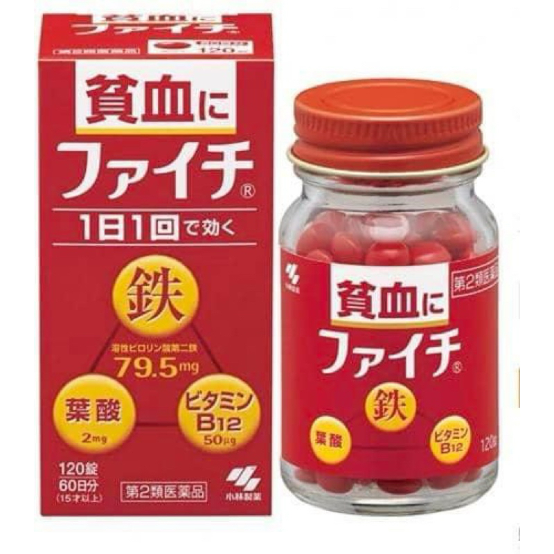 【現貨】日本🇯🇵小林製藥 貧血 補鐵錠 120錠 貧血錠