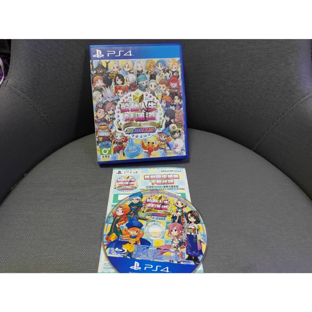 可玩可收藏 PS4實體遊戲 骰動人生好運道 中文版
