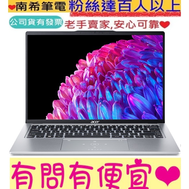 acer 宏碁 Swift Go SFG14-73T-57VD 星空銀 觸控 Ultra 5-125H 16GB