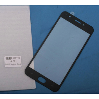 OPPO A57 舊版 4G (cph1701) 手機鋼化膜/螢幕保護貼--滿額免運費