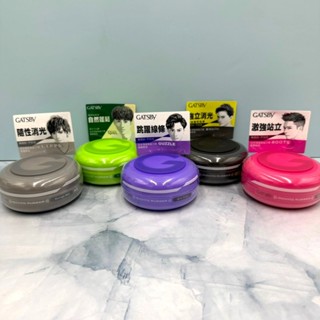 GATSBY 塑型髮蠟 80g 超強／狂野／空氣／隨意／強立消光