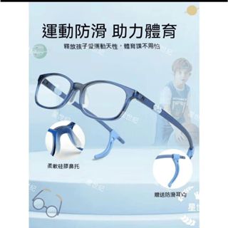 👓星世紀👓兒童眼鏡框矽膠超輕防滑小男孩專業眼鏡架女童防藍光配有度數近視
