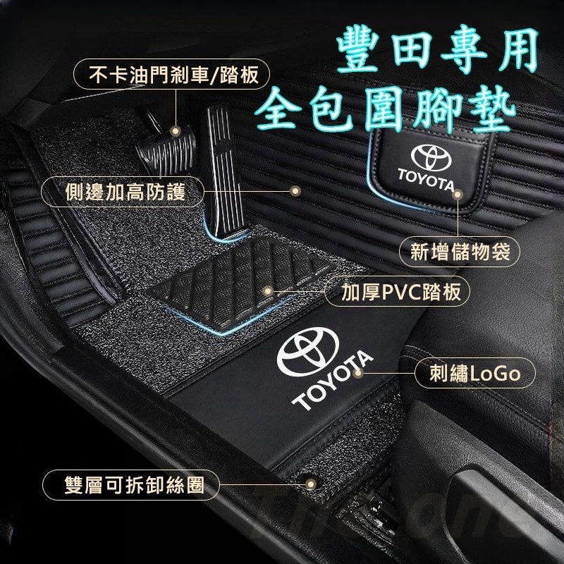 【備註車型年份】豐田 TOYOTA 腳踏墊 【客制不退不換】腳墊 防水 標準  CROSS COROLLA 花冠 RAV