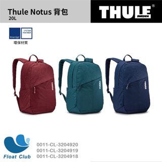 Thule Notus 都樂 20L大容量 後背包 學生包 電腦包 筆電收納包 旅行包 雙肩包